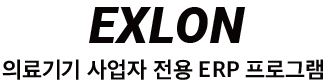 엑슬론(EXLON)